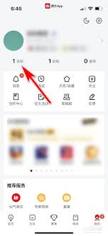 虎扑如何分享主页链接