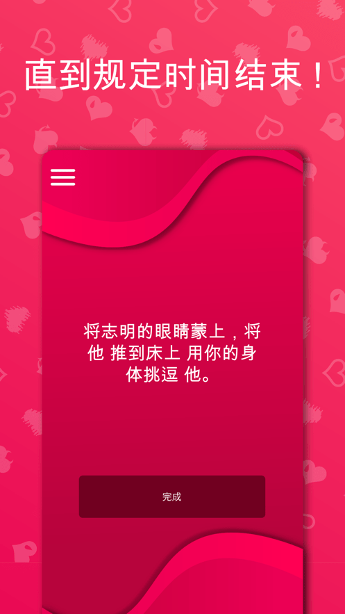 Coupie Game安卓版1