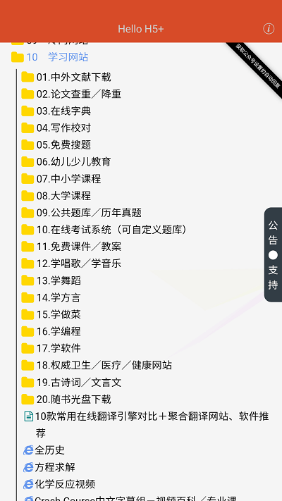 阿虚同学的储物间4