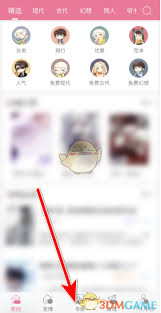 书耽如何成为书籍粉丝用户