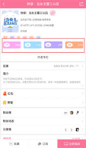 书耽如何成为书籍粉丝用户