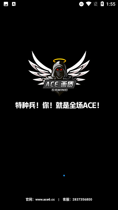ace画质助手2