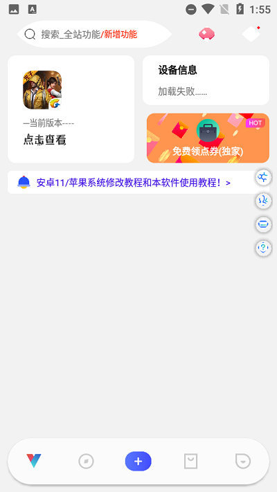 ace画质助手3