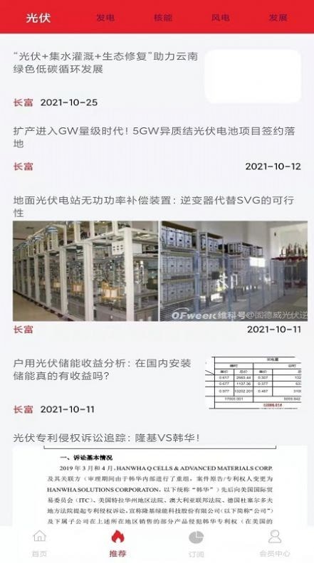 长富官方0