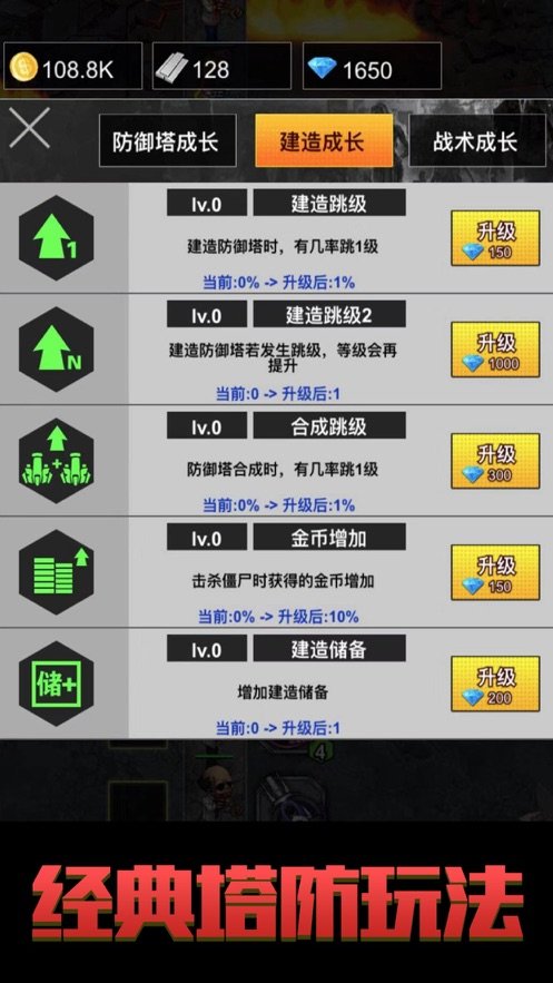 僵尸末日2突破重围0
