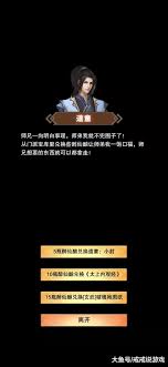 想不想修真玄武系列衣服如何炼制