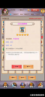 想不想修真玄武系列衣服如何炼制