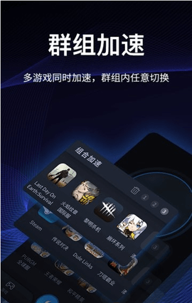 万能游戏加速器v2.0.2安卓版1
