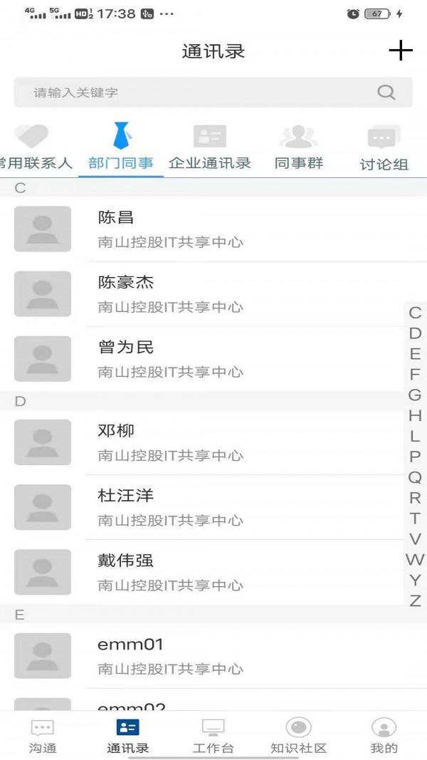 移动安全门户1