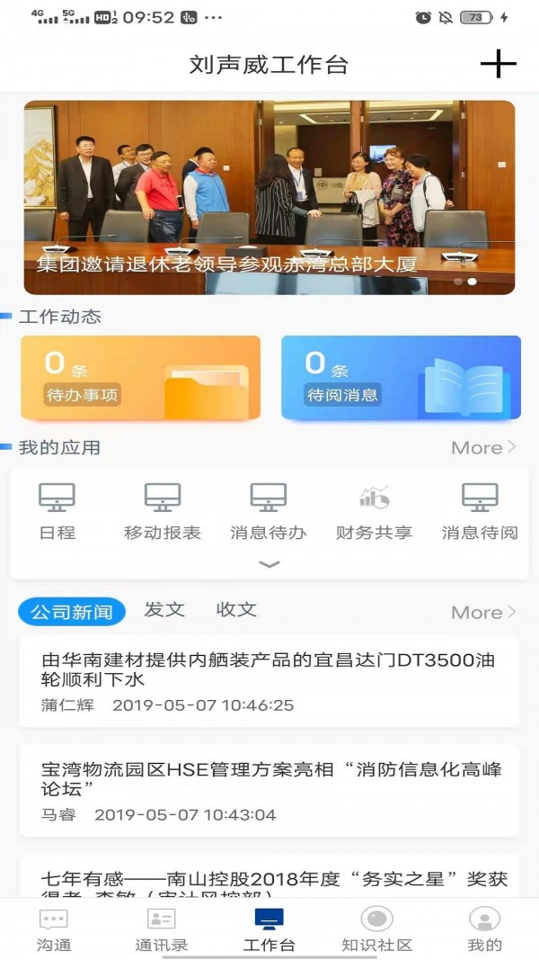 移动安全门户2