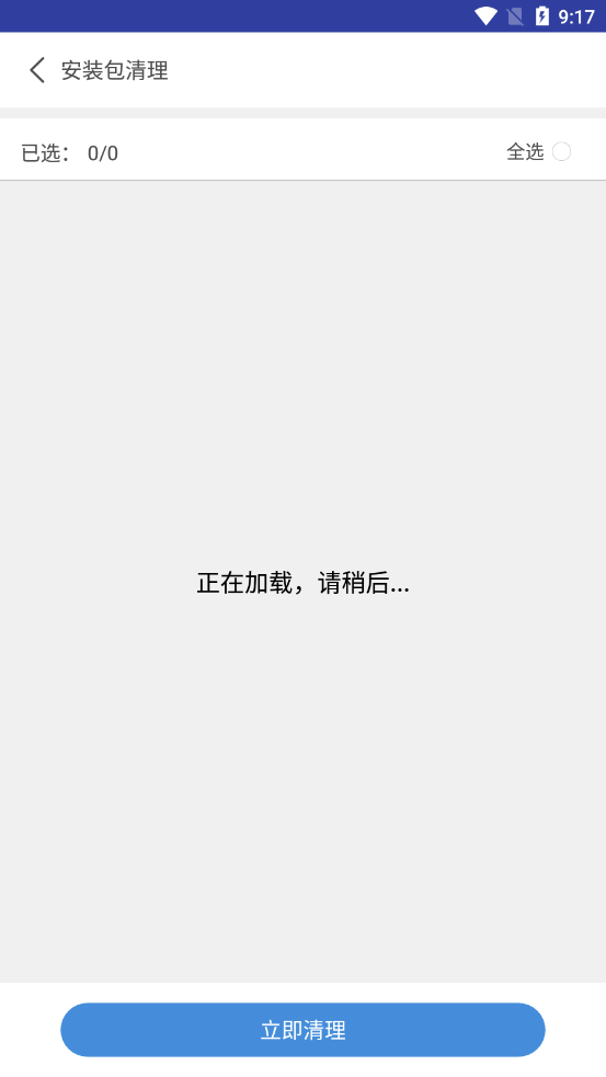 火绒手机清理卫士最新版app0