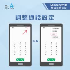 电话打不进来如何解除
