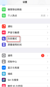 电话打不进来如何解除