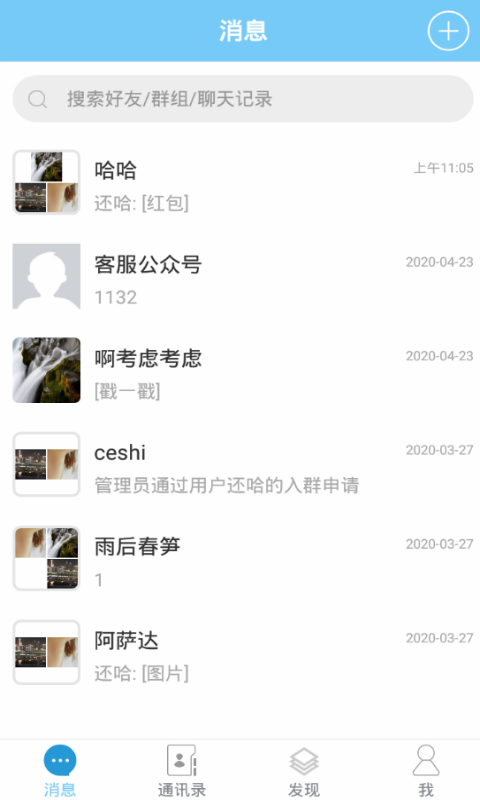 嗵信0