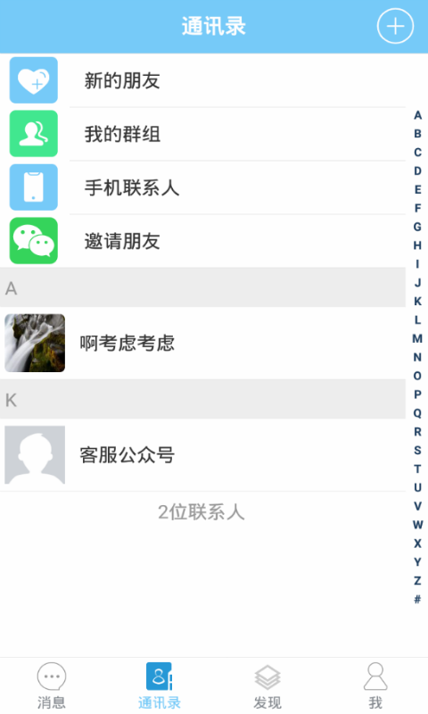 嗵信1