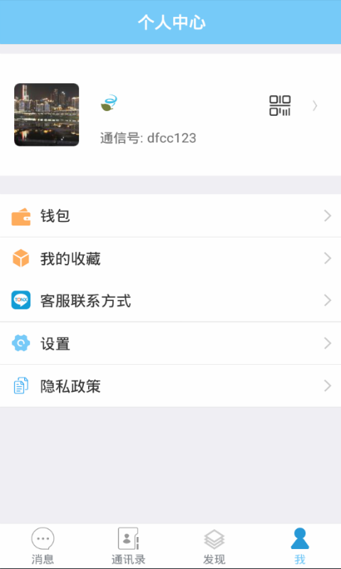 嗵信3