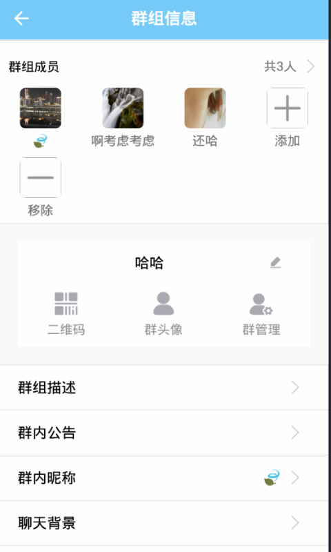 嗵信4