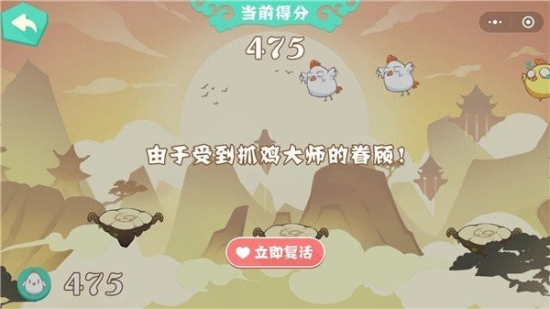 抓鸡大师内置菜单2