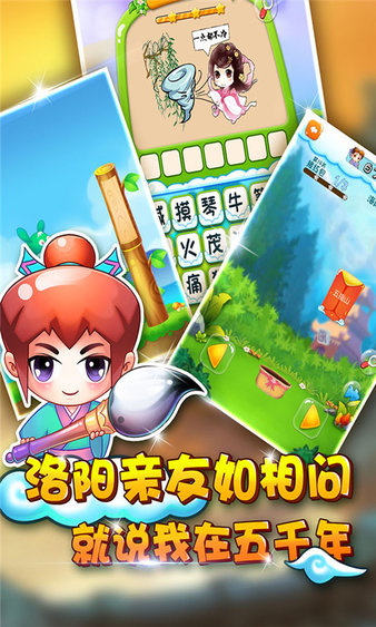 中华五千年2
