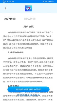 手机定位轨迹1