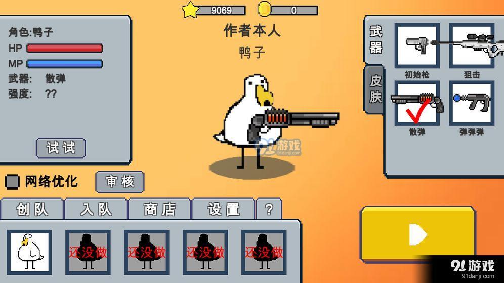 动物干架4