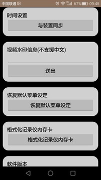 WIFI DVR2