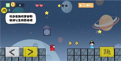 太空人大逃亡0