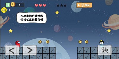 太空人大逃亡2