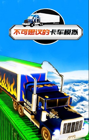 山地飞车1