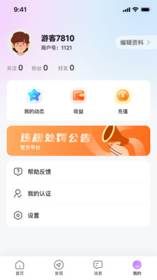 念梦安卓版1
