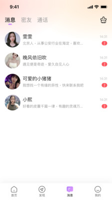 念梦安卓版2