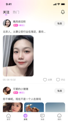 念梦安卓版