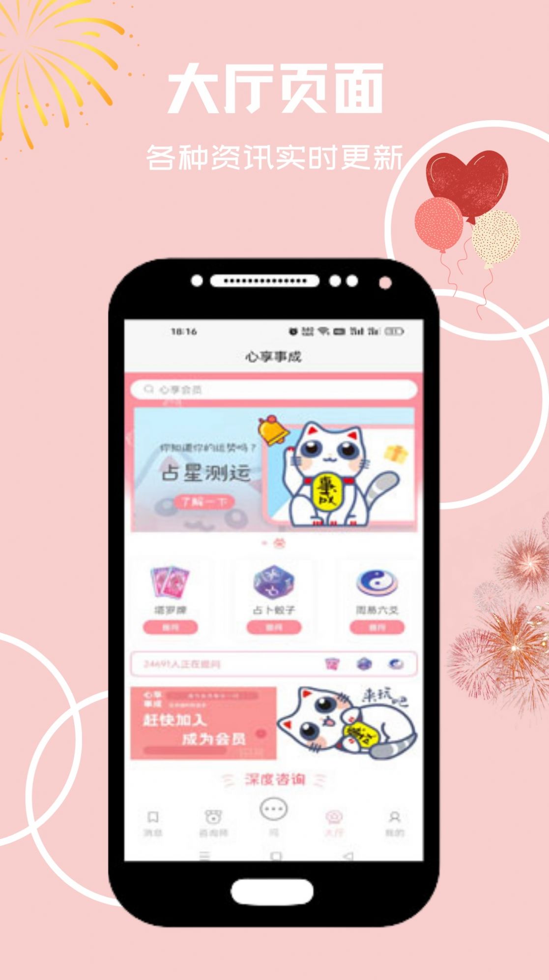 心享事成2