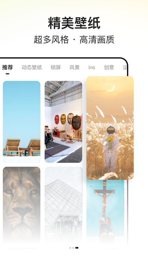 Widget On苹果版1