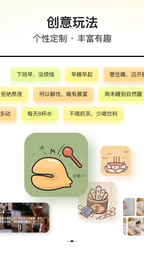 Widget On苹果版2