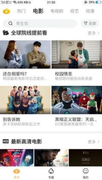 南瓜影视大全免费安卓版2