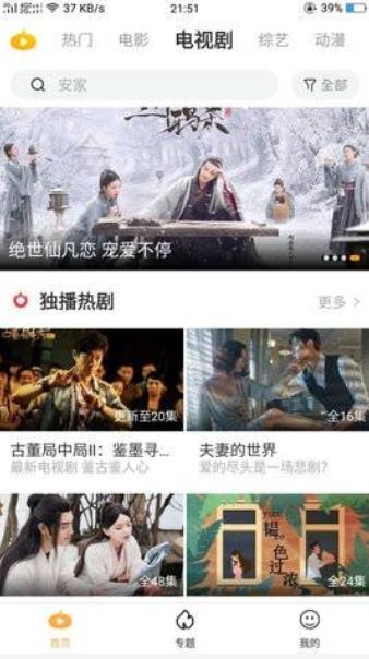 南瓜影视大全免费安卓版3
