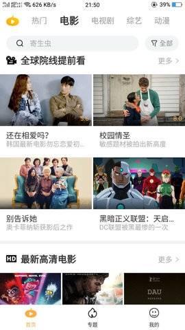 南瓜影视大全免费安卓版