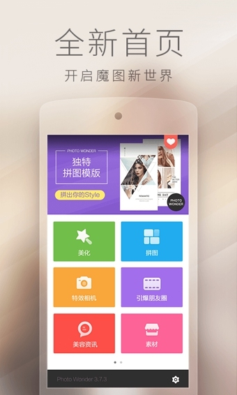 百度魔图app1