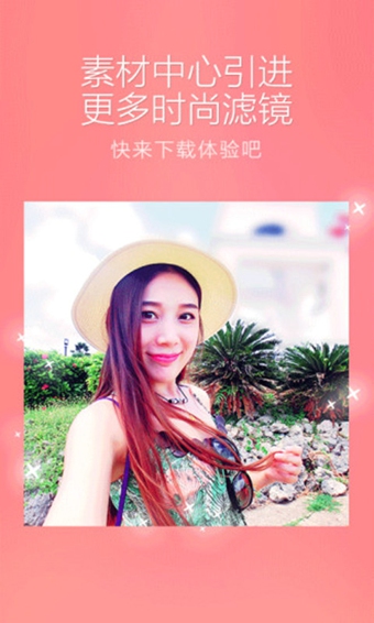 百度魔图app3