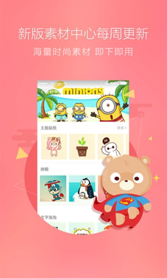 百度魔图app4