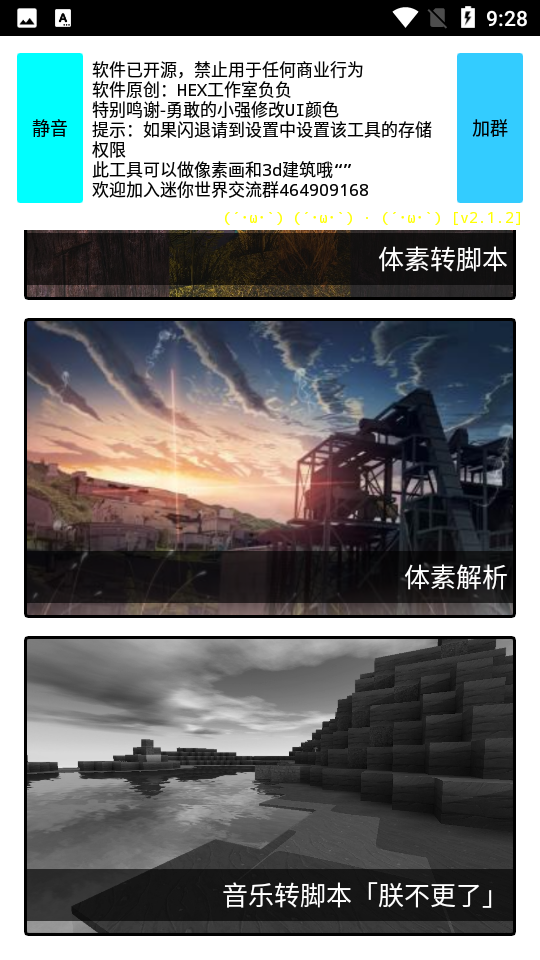 ZM脚本工具2