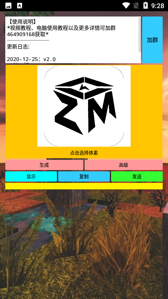 ZM脚本工具3