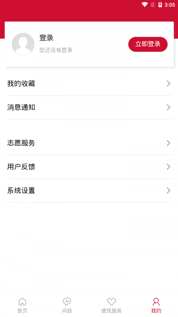 掌上蓬江2