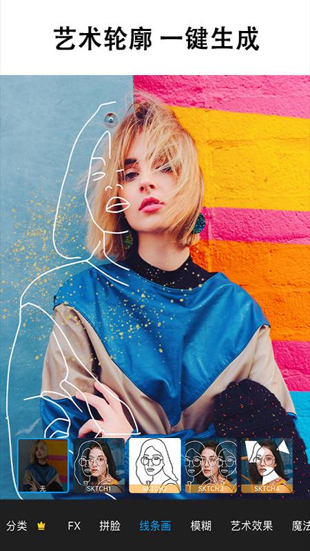 PicsArt 美易照片编辑v17.1.56手机版2