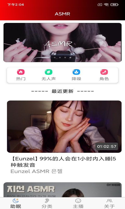 助眠管家最新5