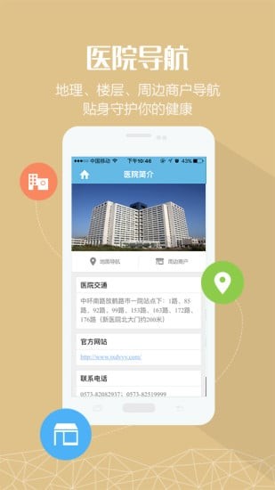 健康嘉兴3