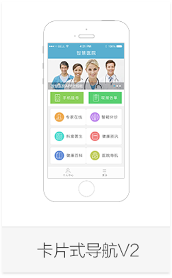 健康嘉兴6