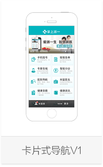 健康嘉兴7