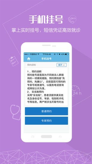 健康嘉兴